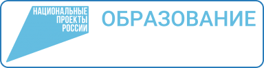 Национальные Проекты России &amp;quot;Образование&amp;quot;